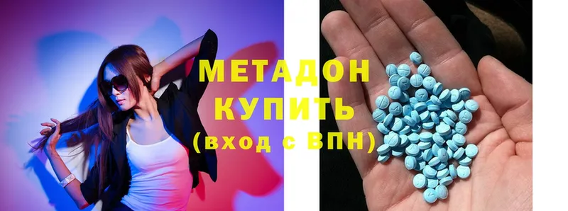 где найти наркотики  Воскресенск  Метадон methadone 